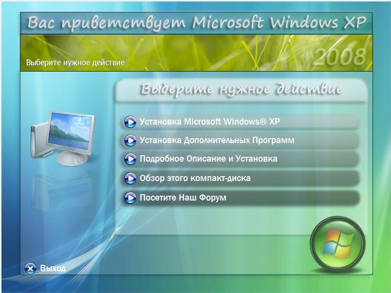 Подробнее установить. Windows XP newstyle. Программа Виста.