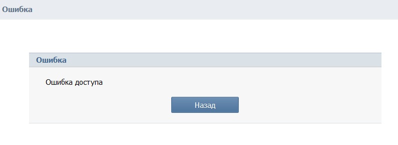 Ошибка Вконтакте Фото